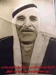 الشيخ الخامس